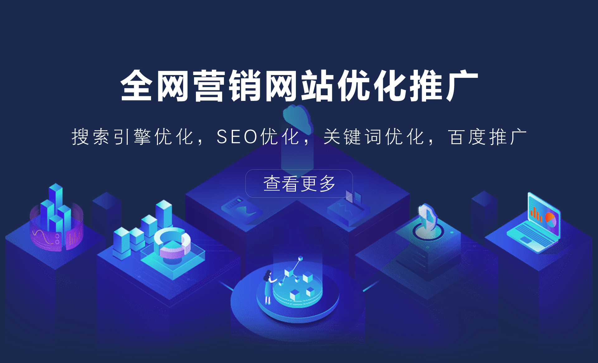 威海seo优化