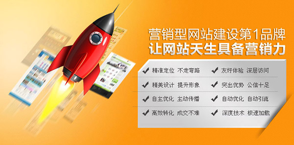 威海什么是营销型网站以及营销型网站的特点 威海什么是营销型网站以及营销型网站的特点