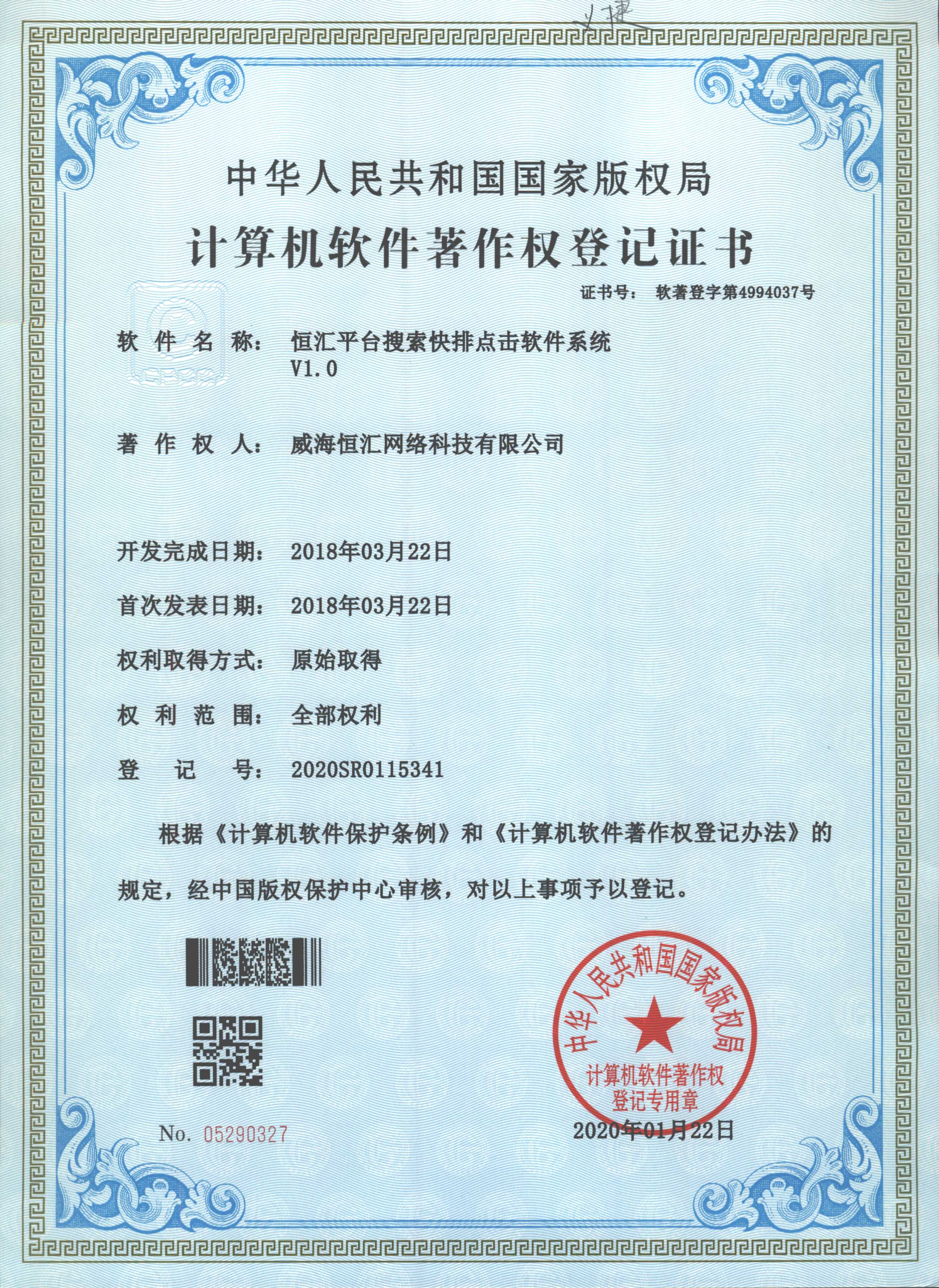 威海网站设计