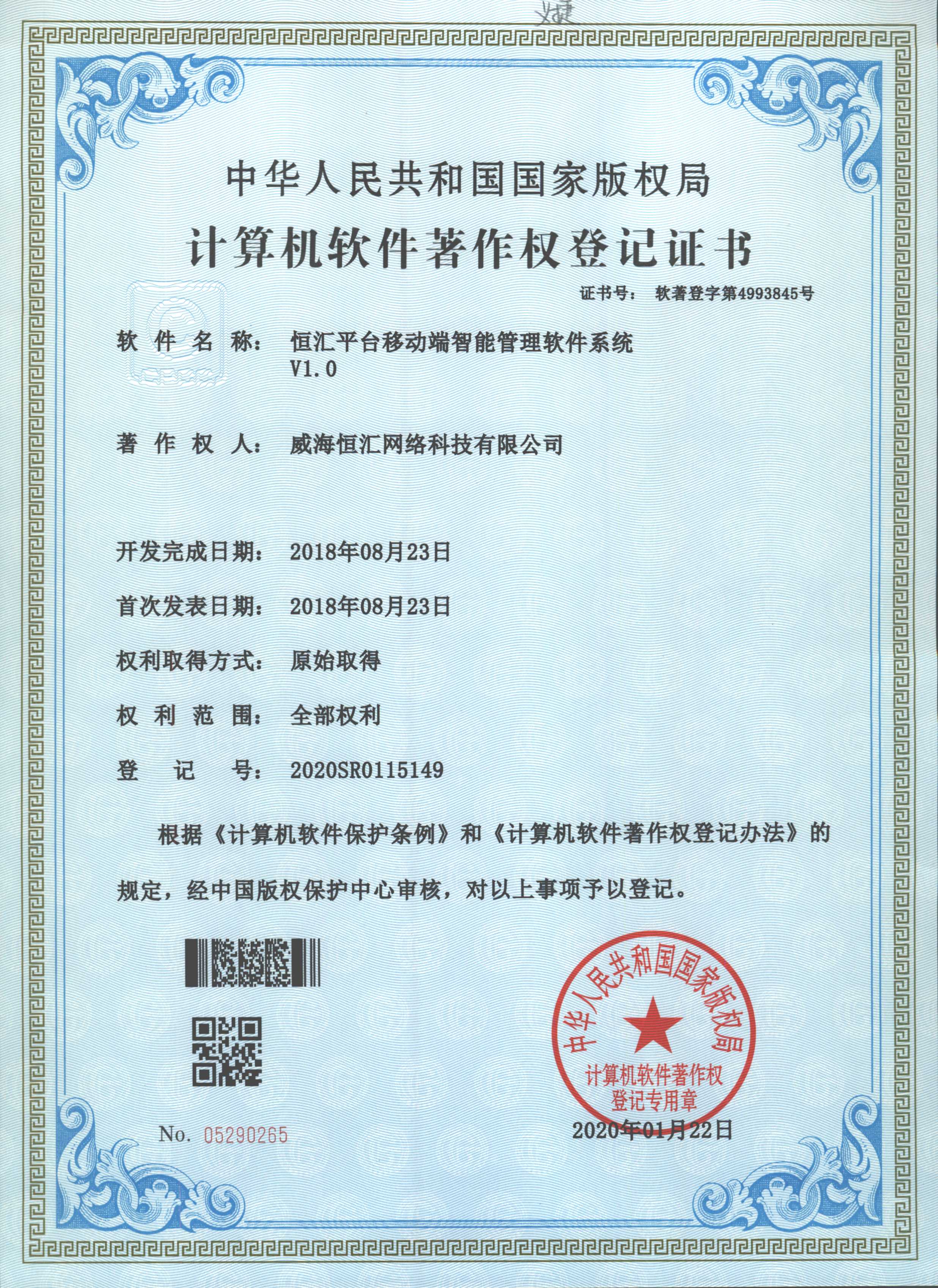 威海网站设计