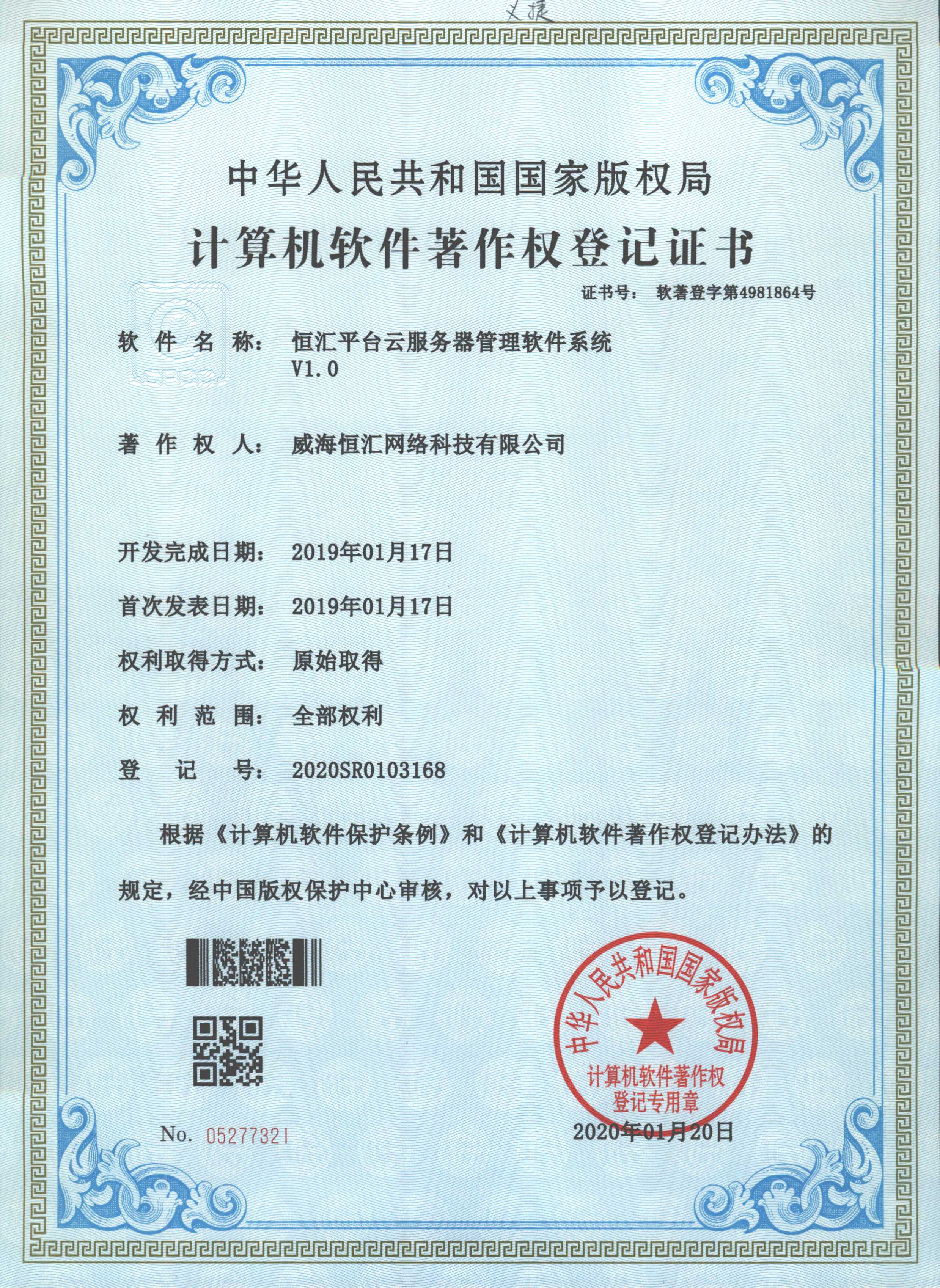 威海网站设计