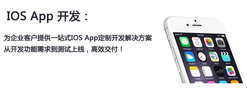 威海app开发
