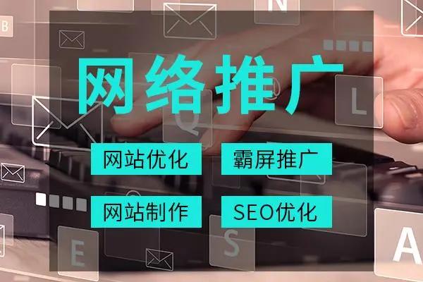 威海做网站