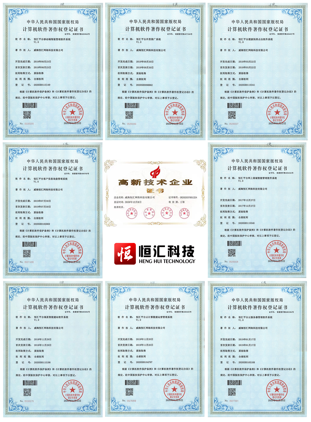 威海做网站