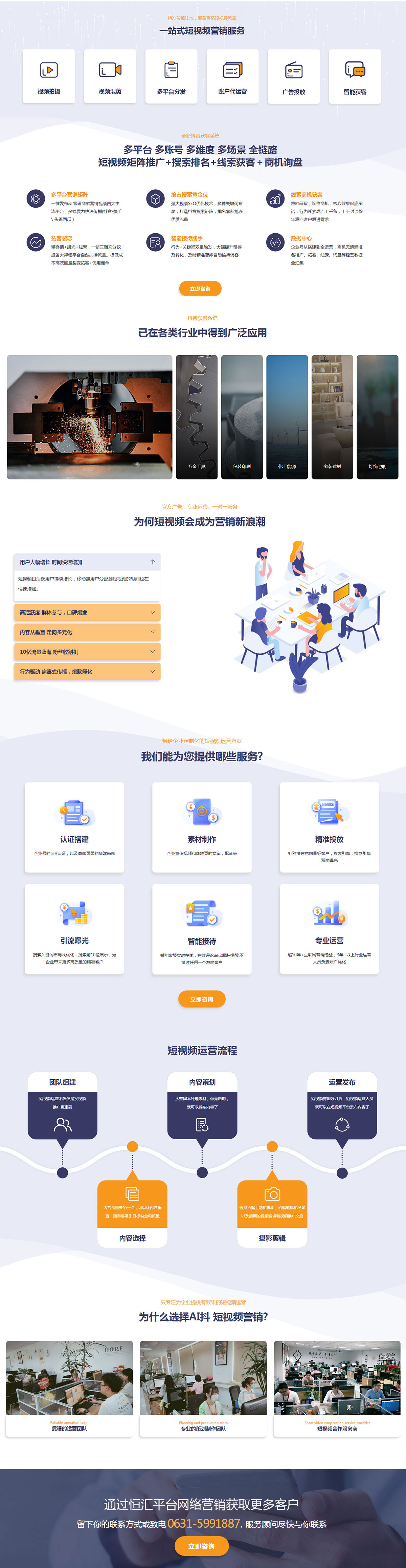 威海做网站