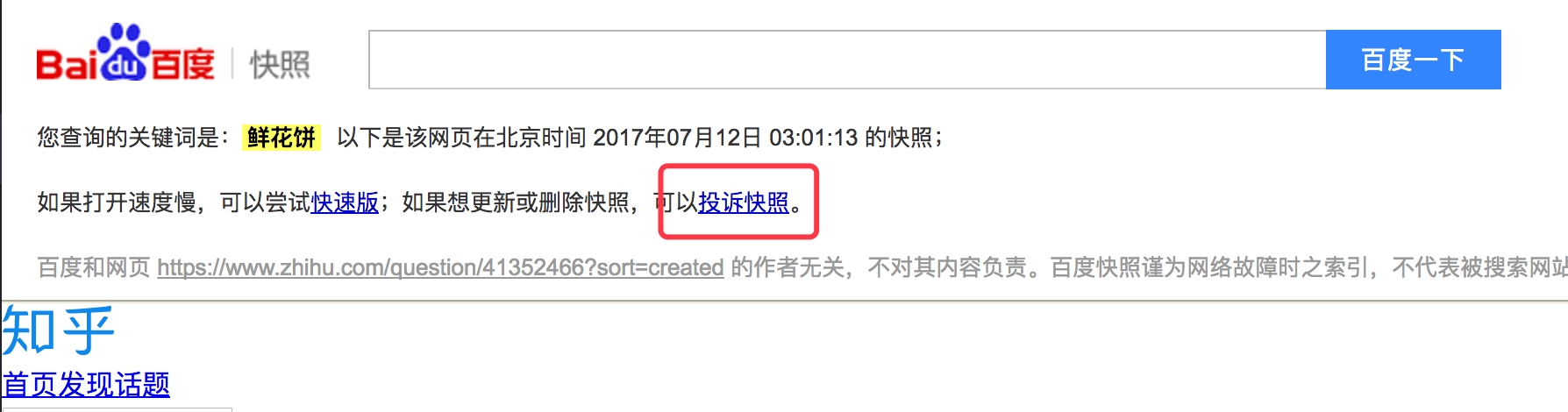 威海网站公司